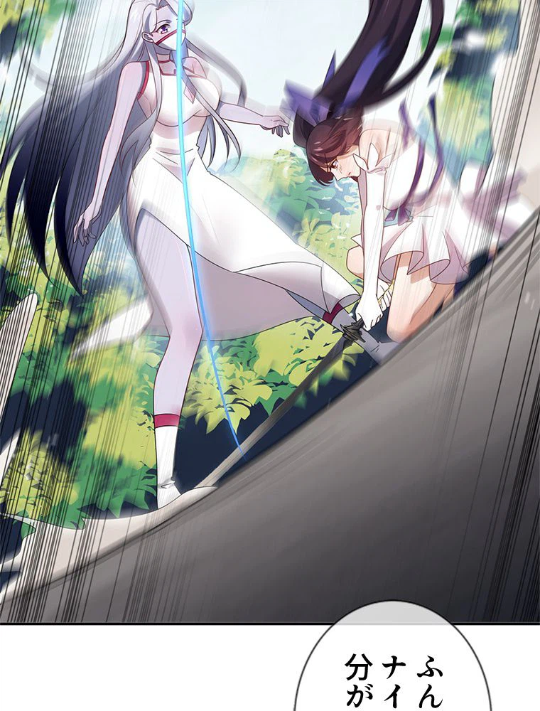 ページ 4 — 第103話