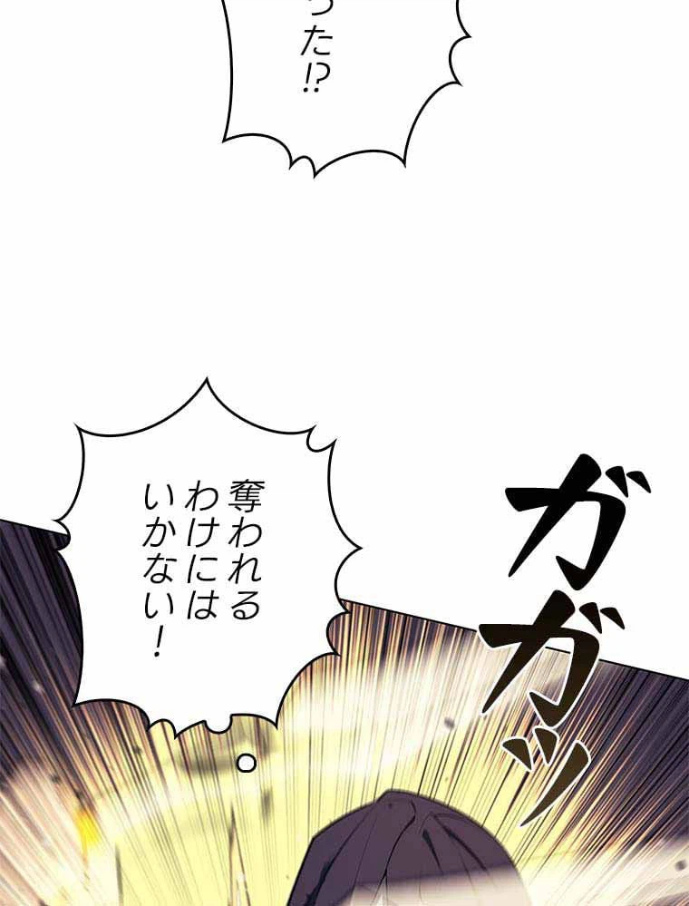 ページ 25 — 第112話