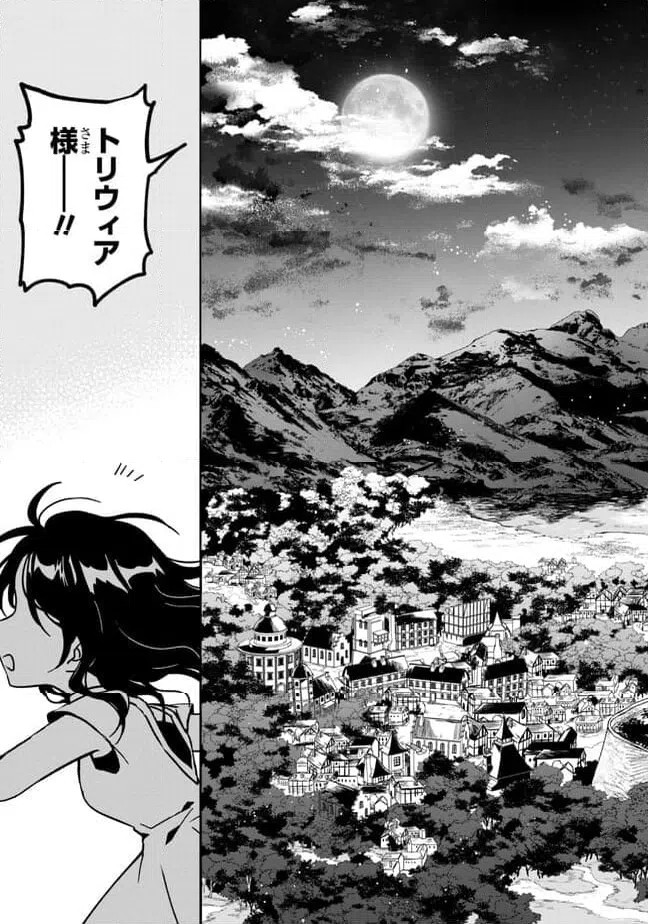 ページ 7 — 第1話