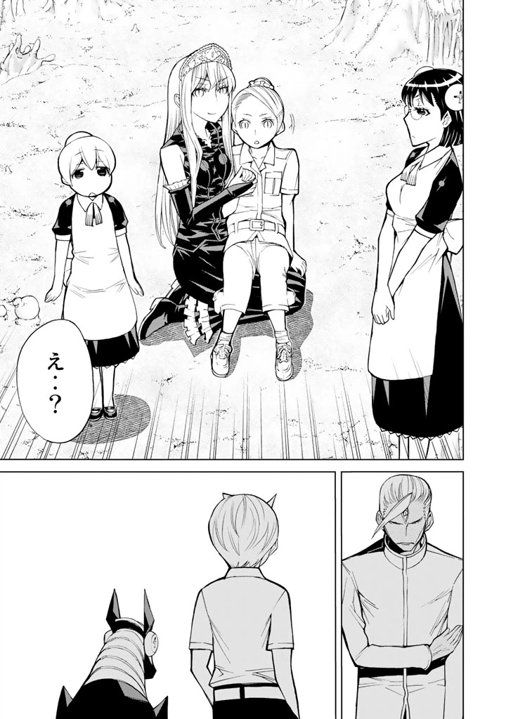 ページ 37 — 第77話