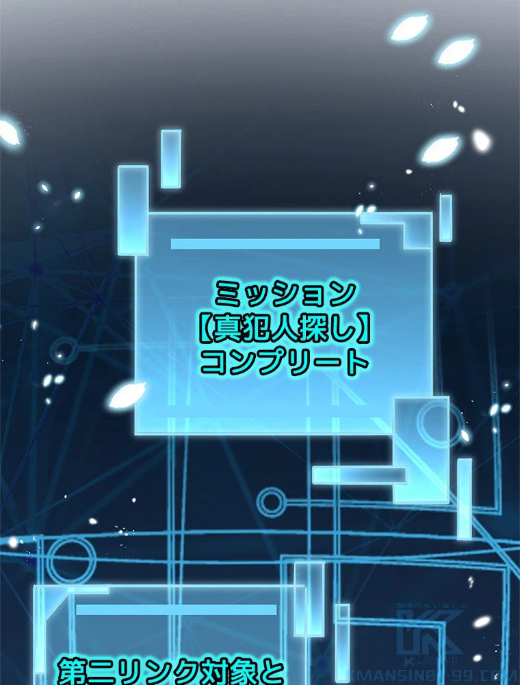 ページ 29 — 第44話