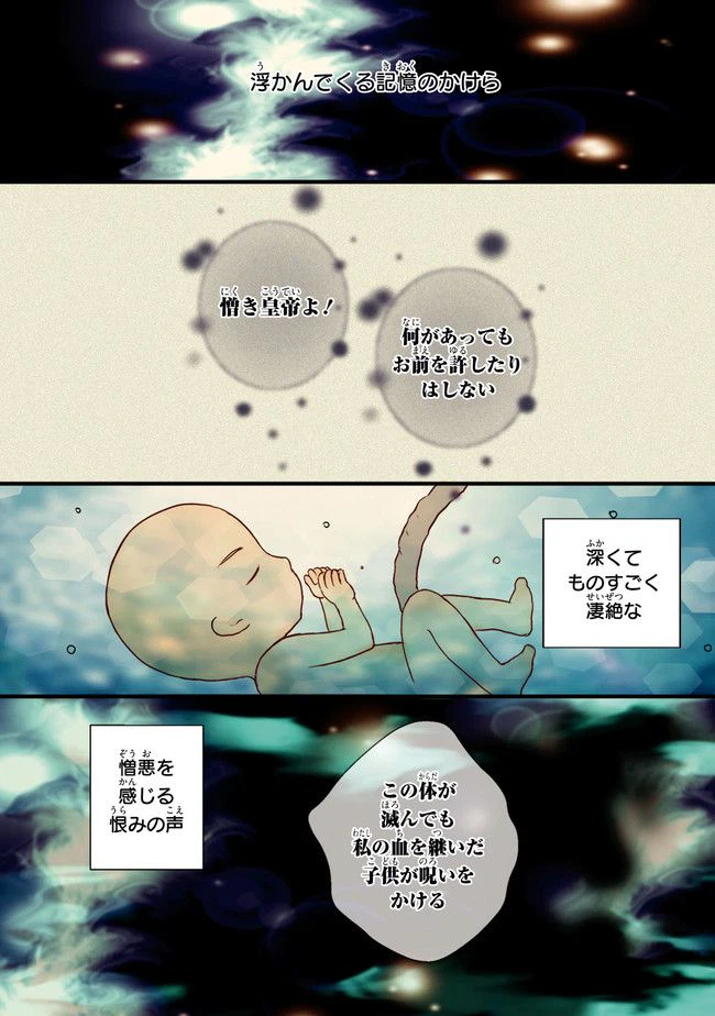 ページ 15 — 第1話