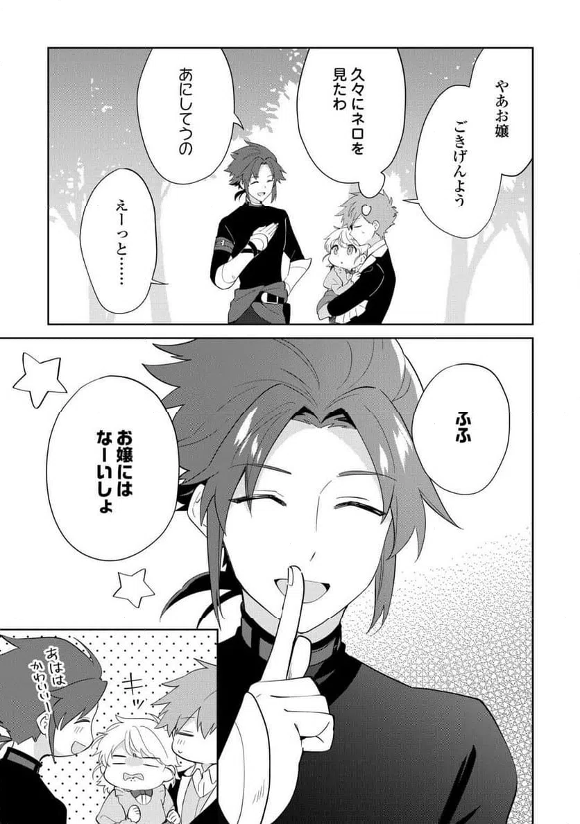 ページ 15 — 第10話