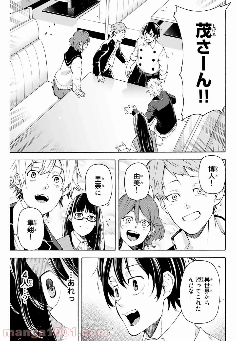 ページ 11 — 第11話