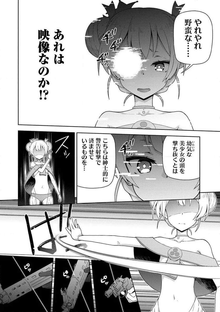 ページ 12 — 第4.1話