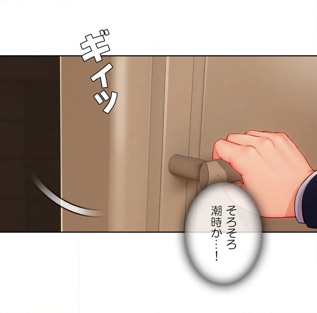 ページ 31 — 第77話