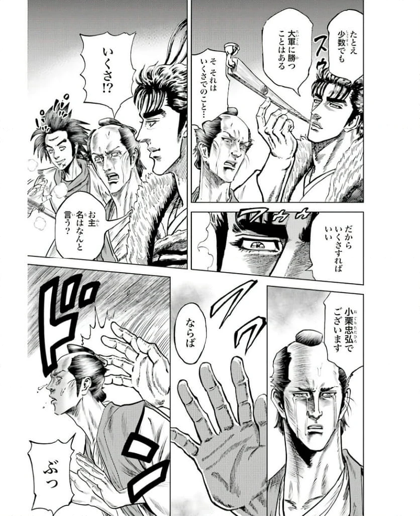 ページ 5 — 第56話