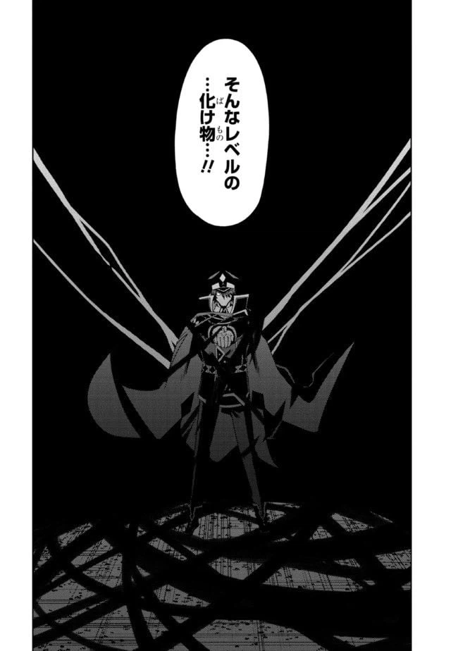 ページ 16 — 第30.2話