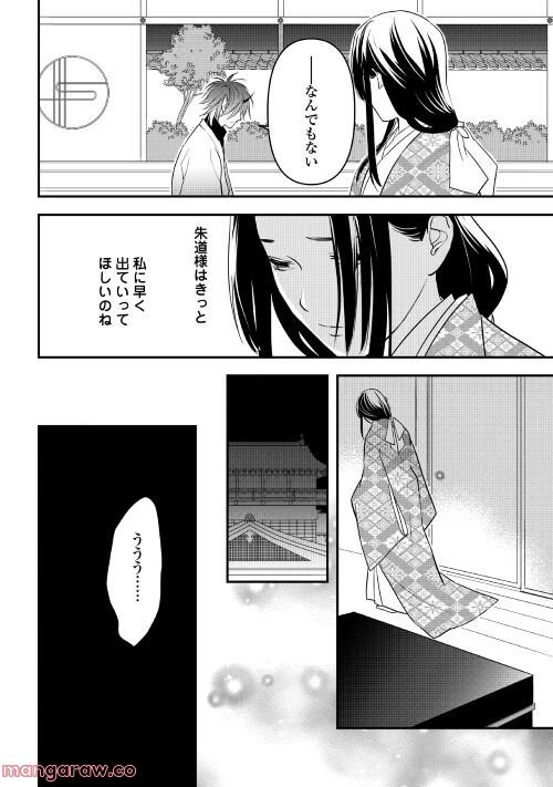 ページ 18 — 第5話