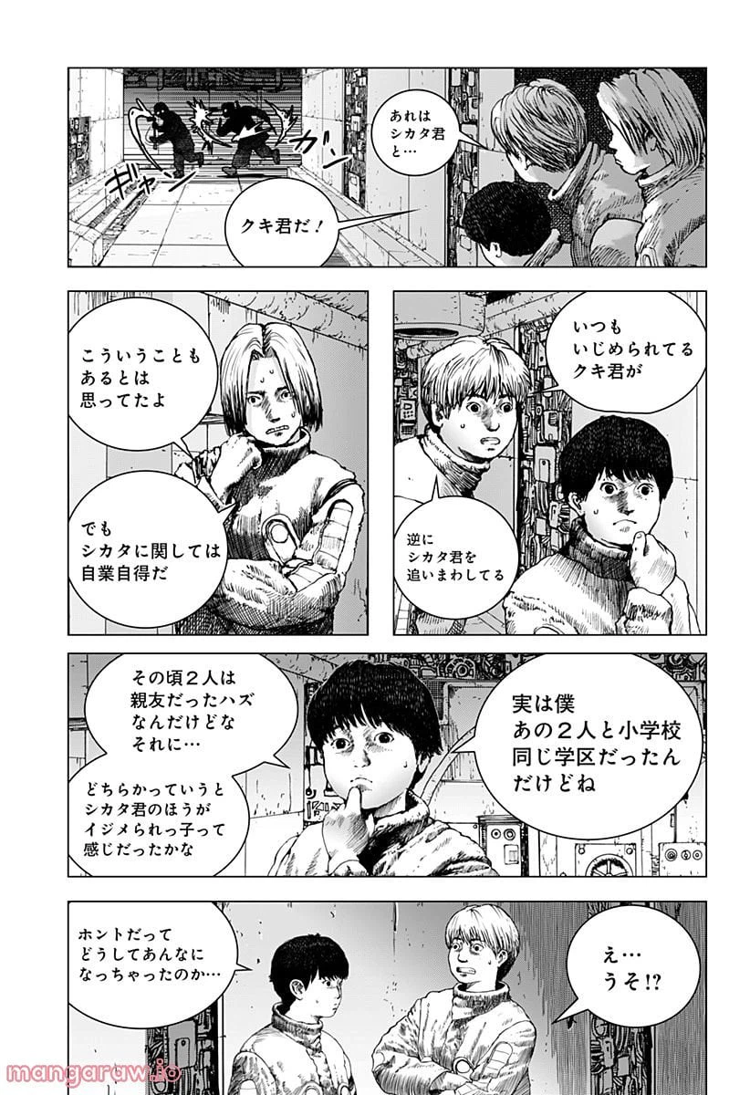 ページ 26 — 第6話