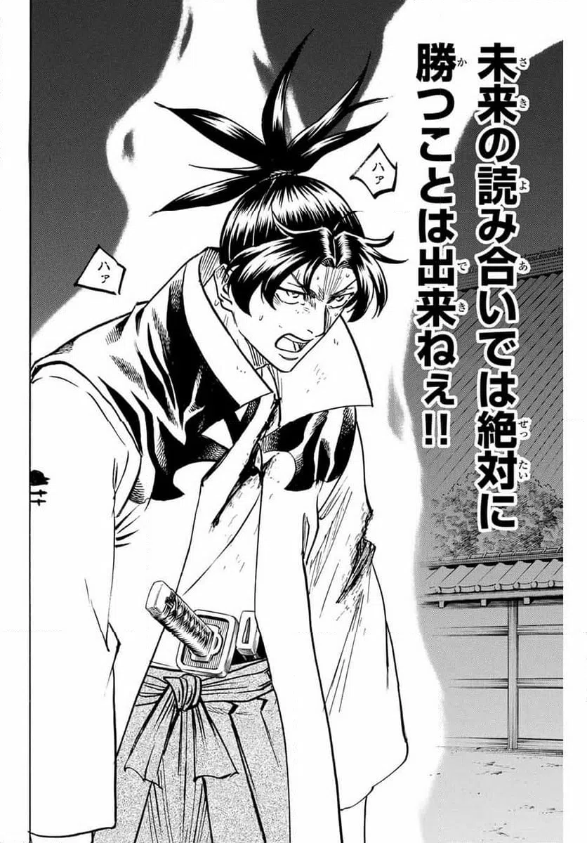 ページ 8 — 第304話