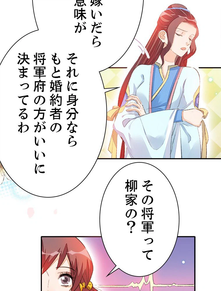 ページ 37 — 第53話