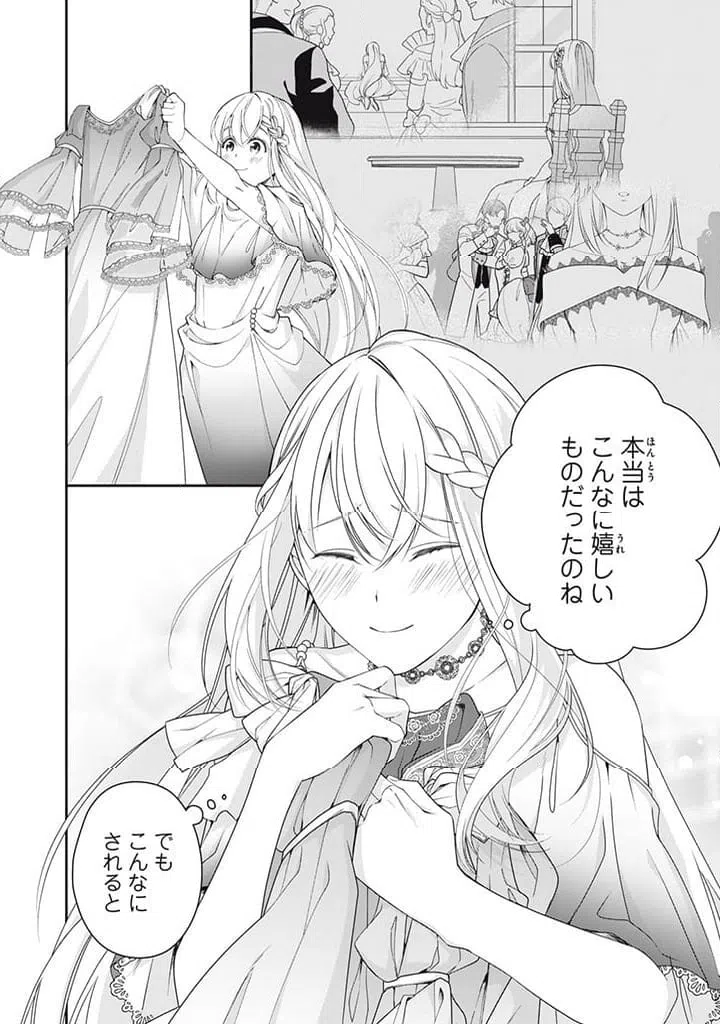 ページ 4 — 第8.2話