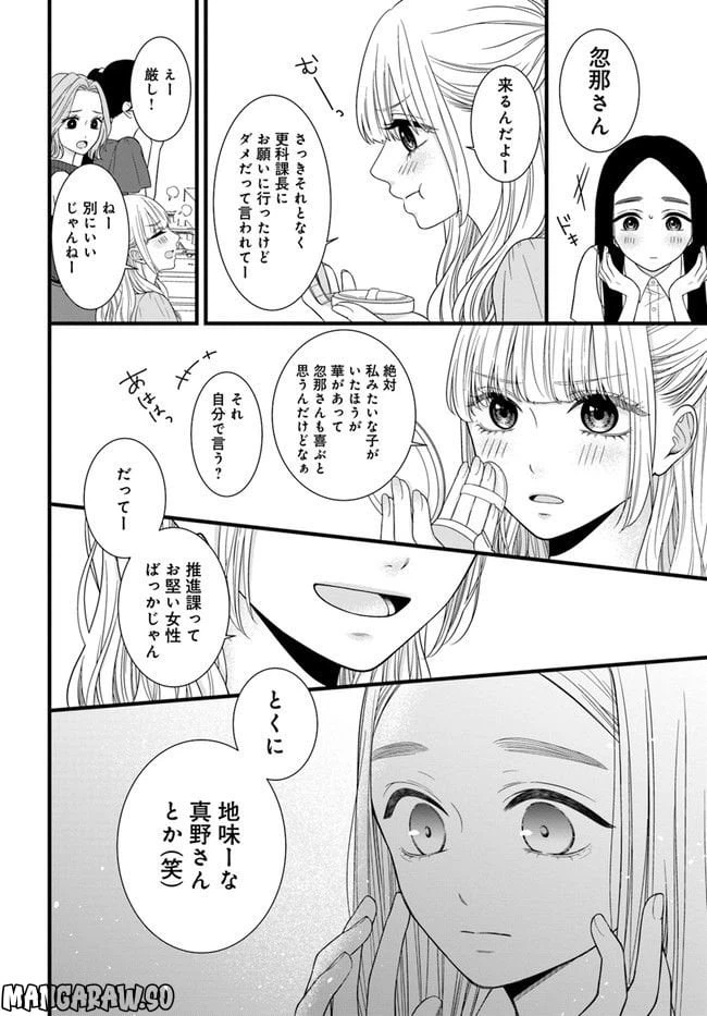 ページ 36 — 第1話