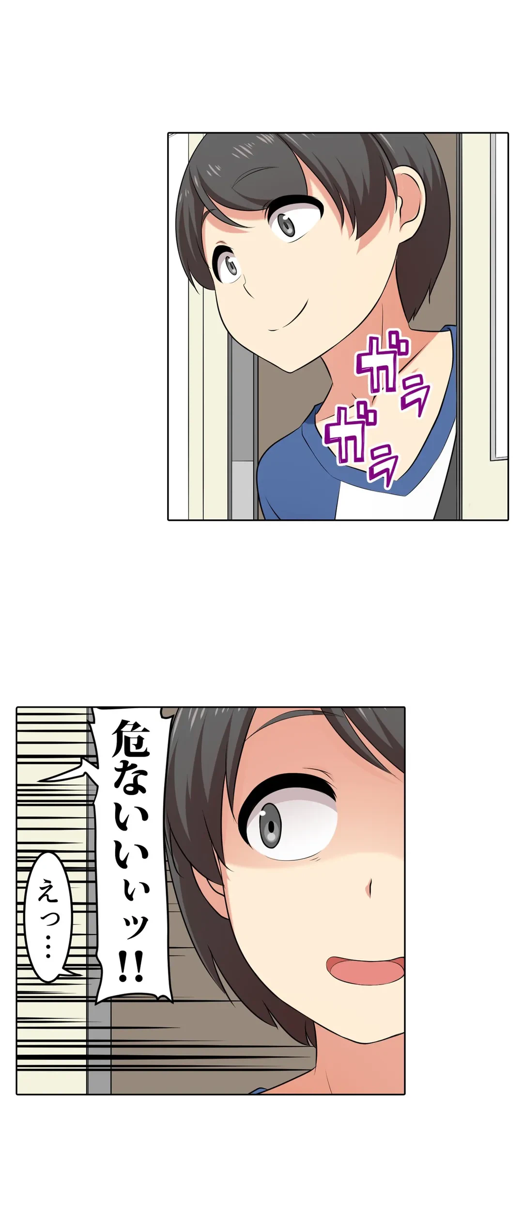 ページ 23 — 第42話