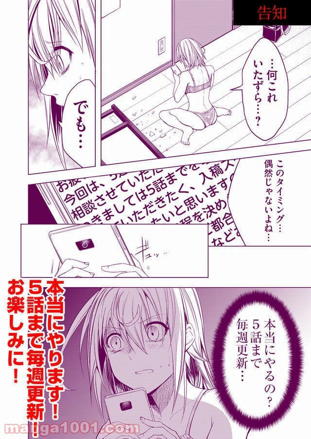 ページ 37 — 第1話