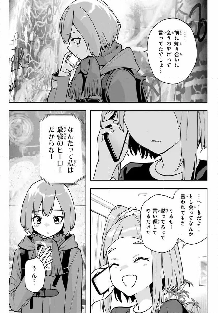 ページ 15 — 第24話