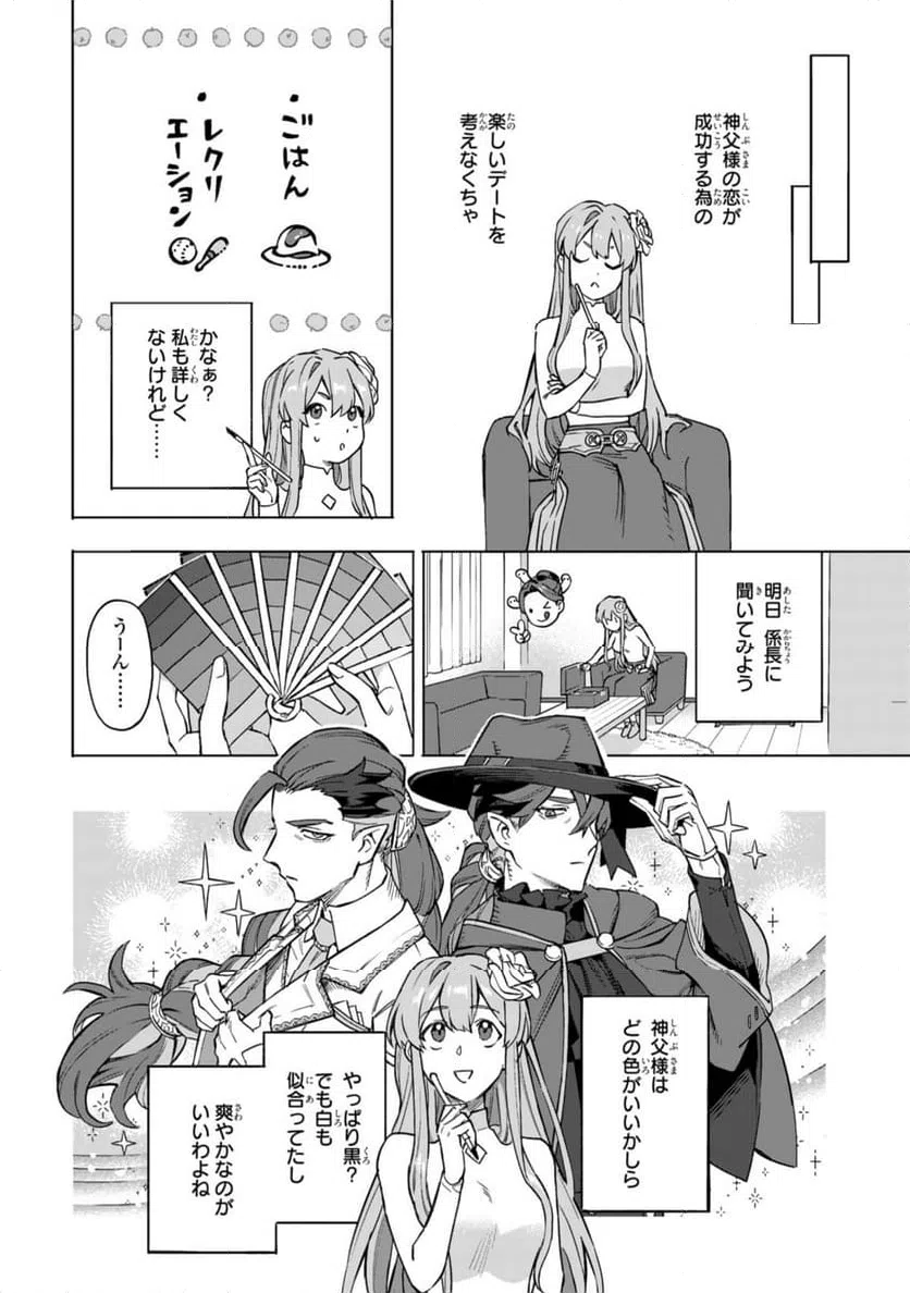 ページ 10 — 第13.1話
