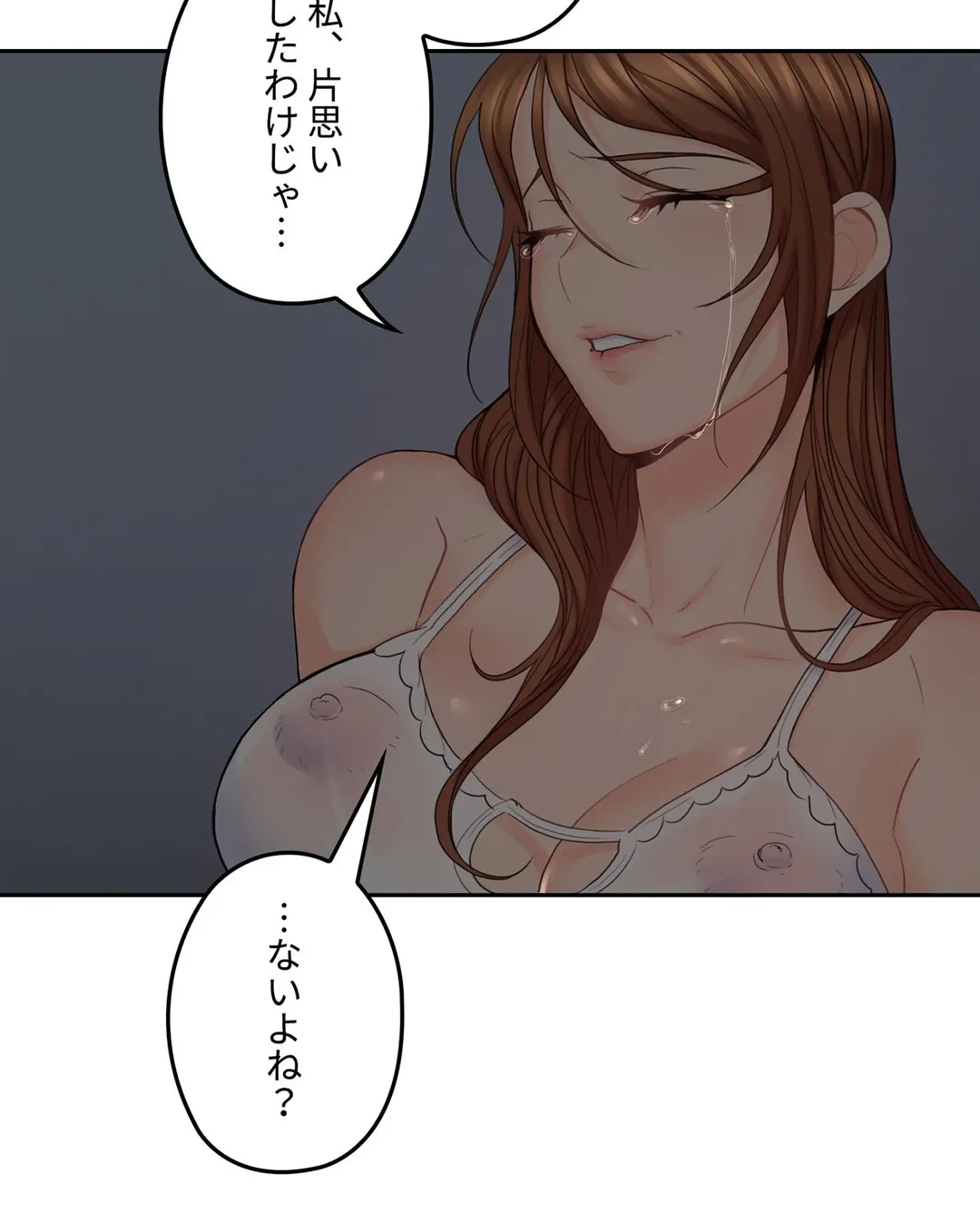 ページ 18 — 第32話