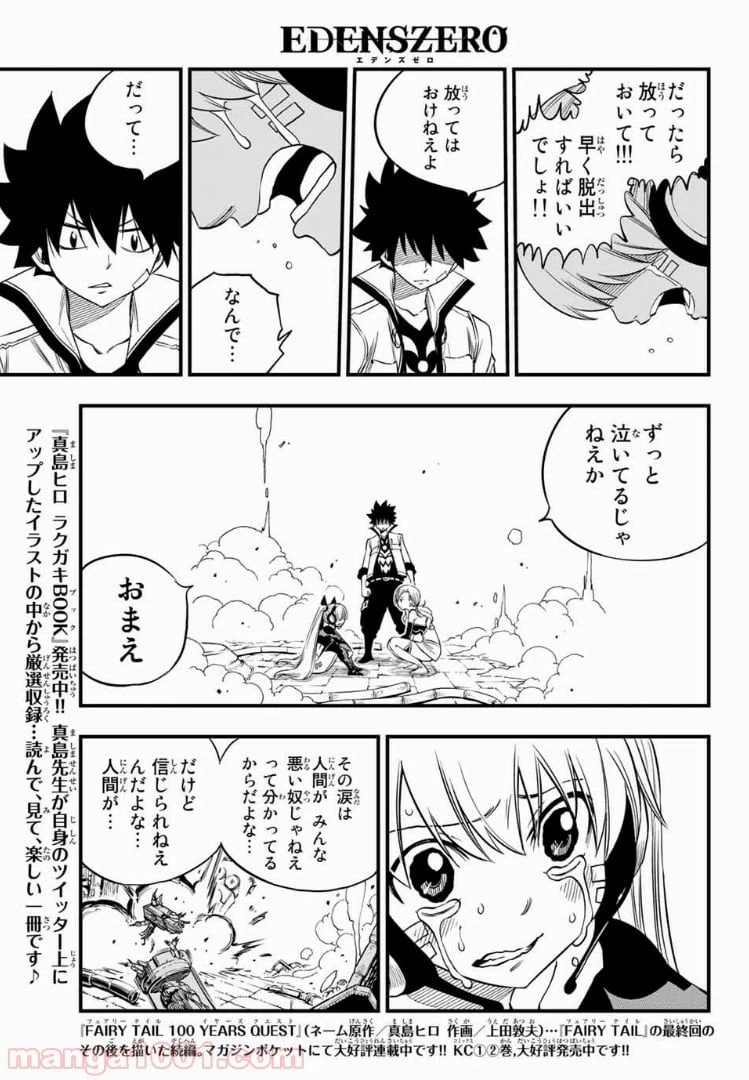 ページ 13 — 第41話