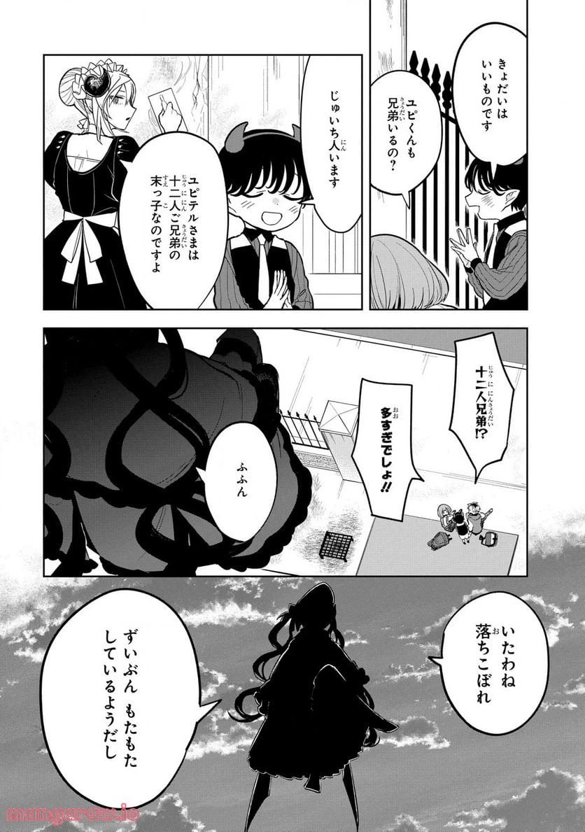 ページ 29 — 第3話