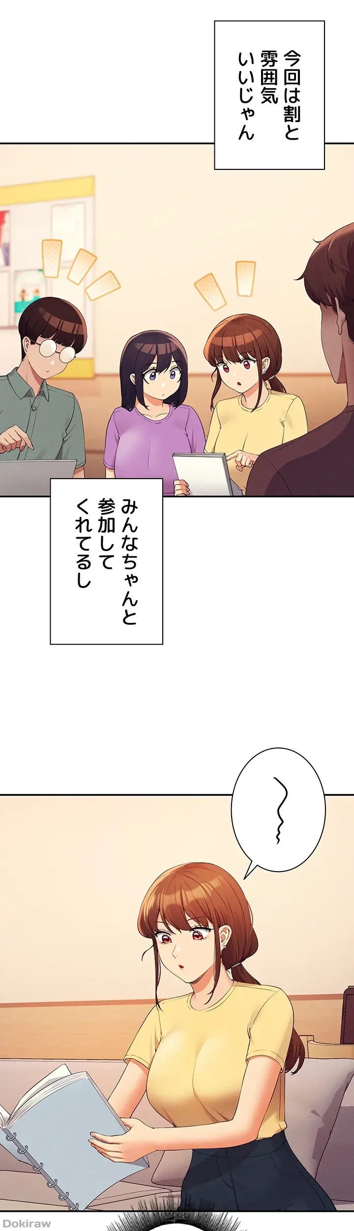 ページ 6 — 第74話