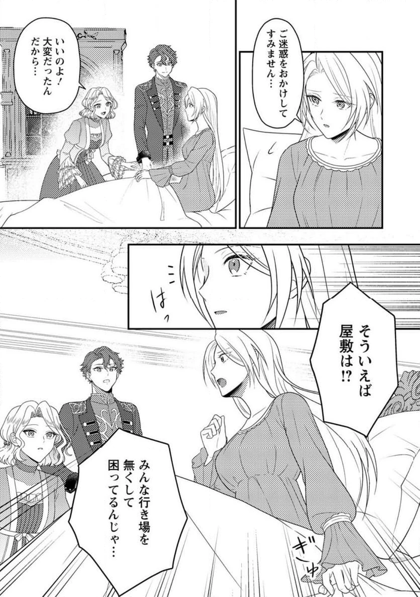 ページ 3 — 第28.1話