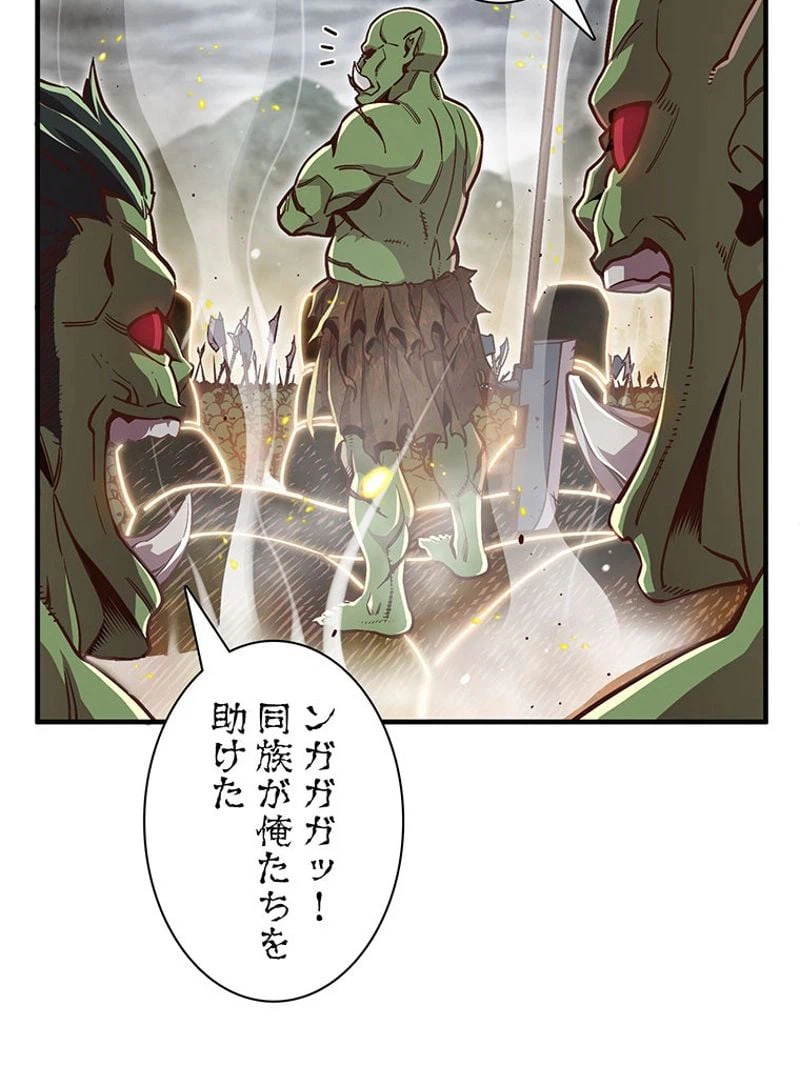ページ 6 — 第122話