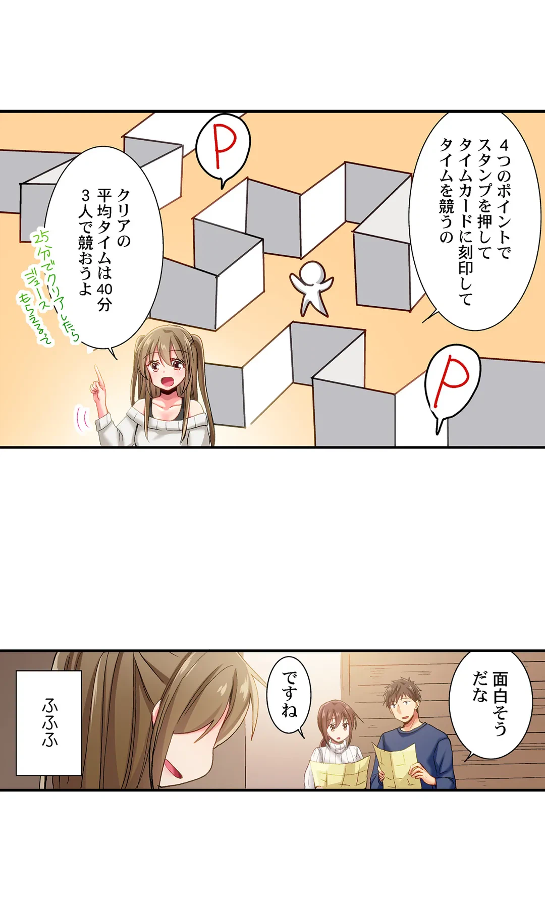 ページ 8 — 第76話