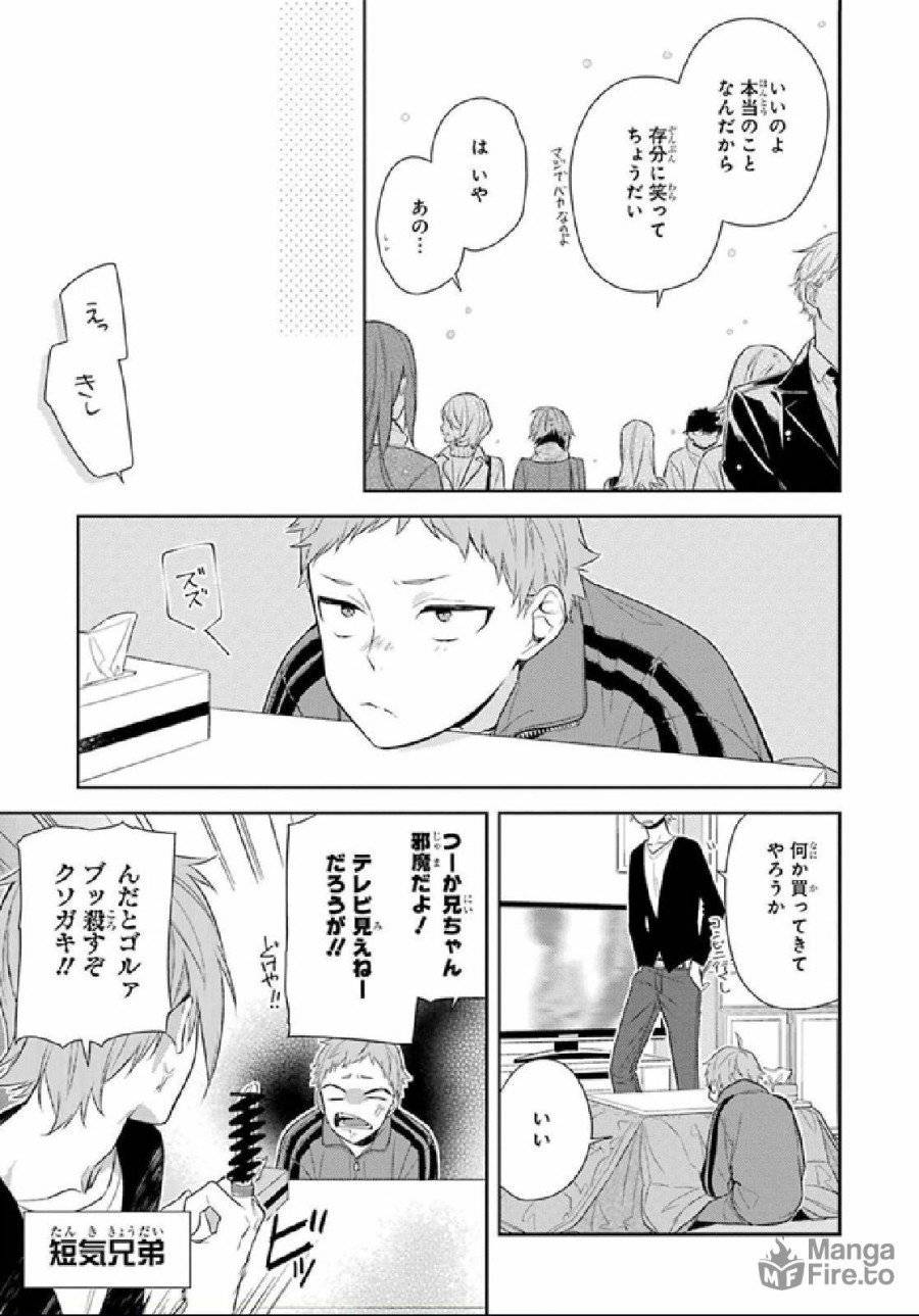 ページ 21 — 第63話
