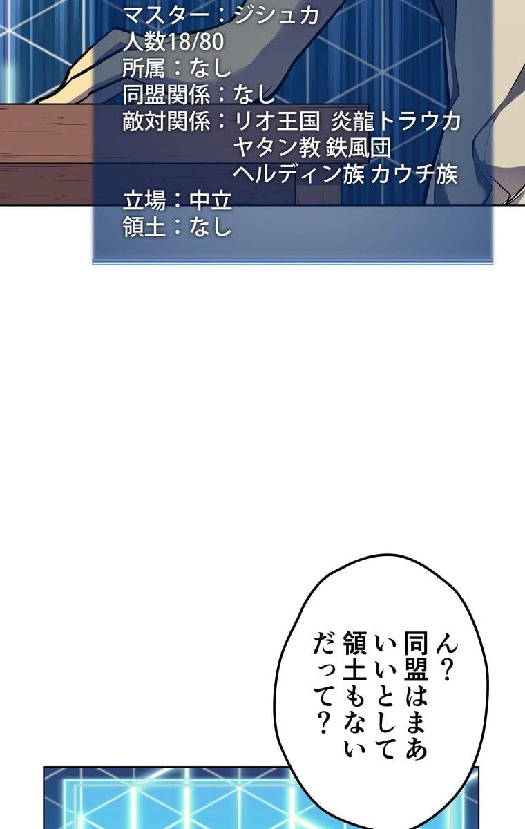 ページ 12 — 第161話