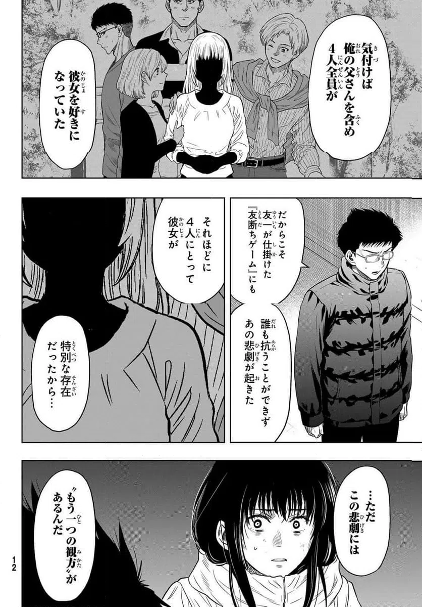 ページ 5 — 第127話