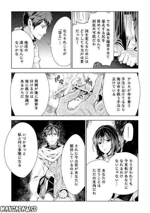 ページ 11 — 第63話