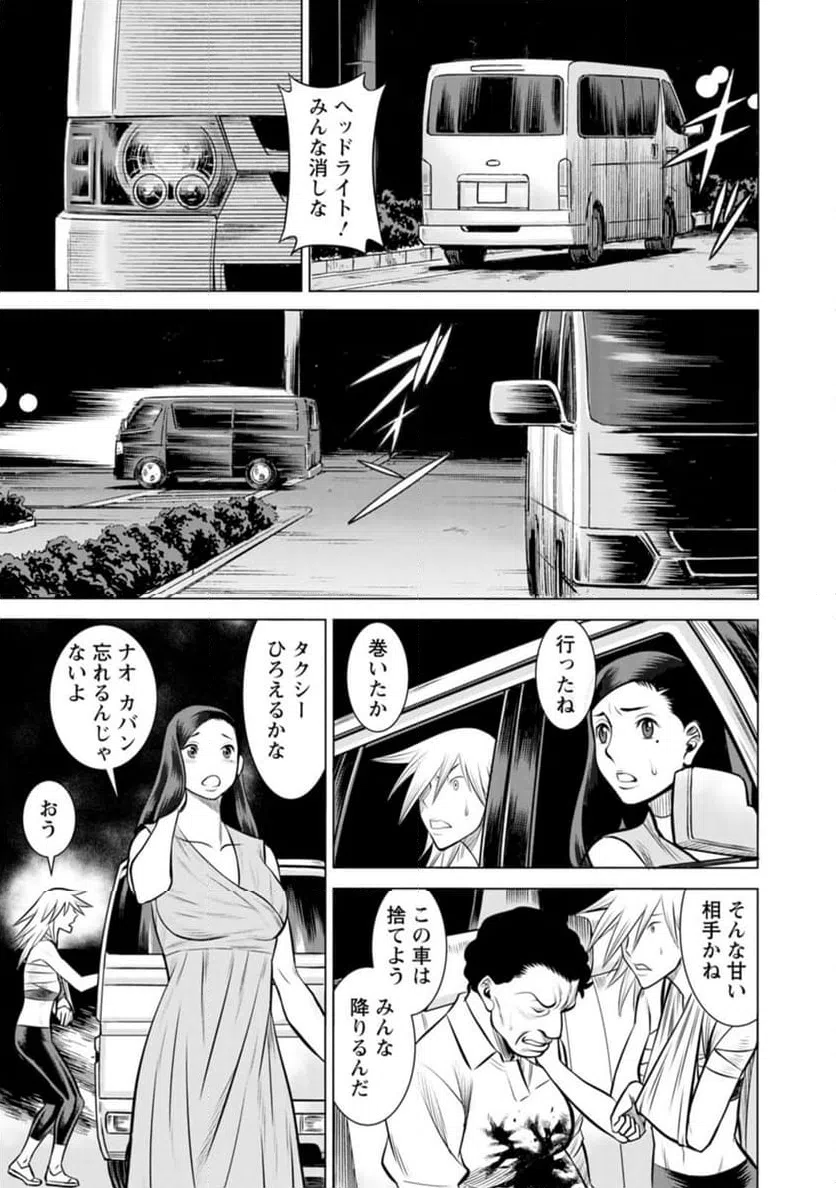 ページ 9 — 第52話