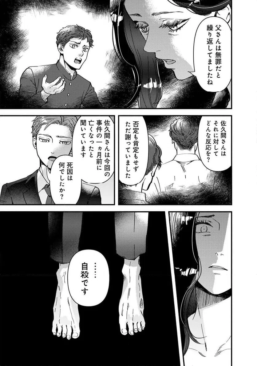 ページ 17 — 第33話