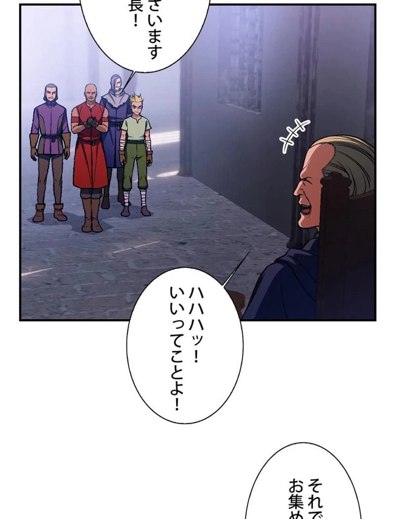 ページ 28 — 第103話
