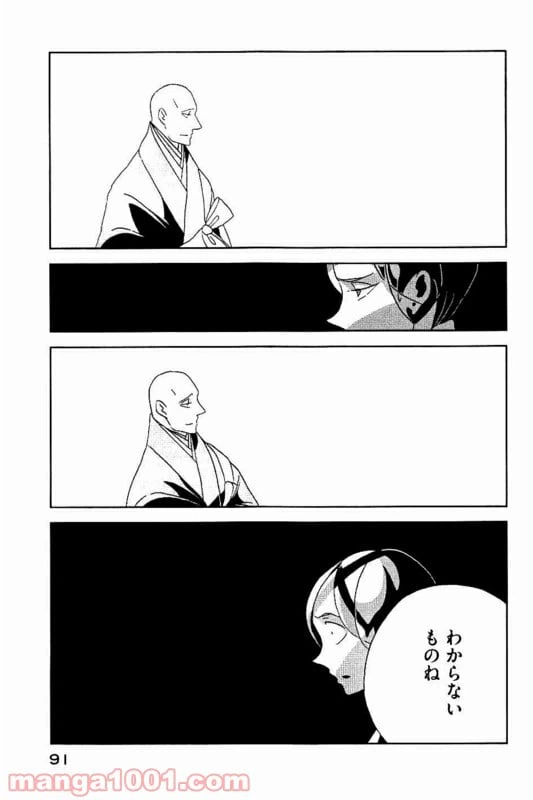 ページ 17 — 第32話