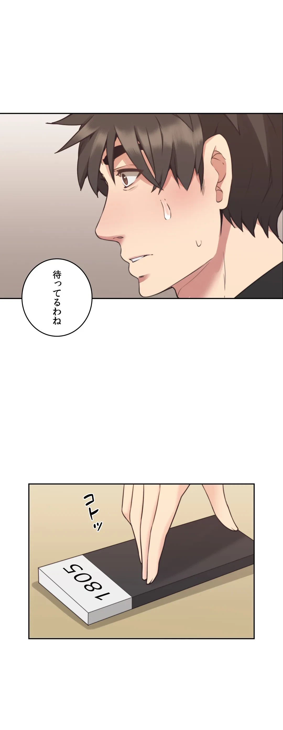 ページ 5 — 第9話