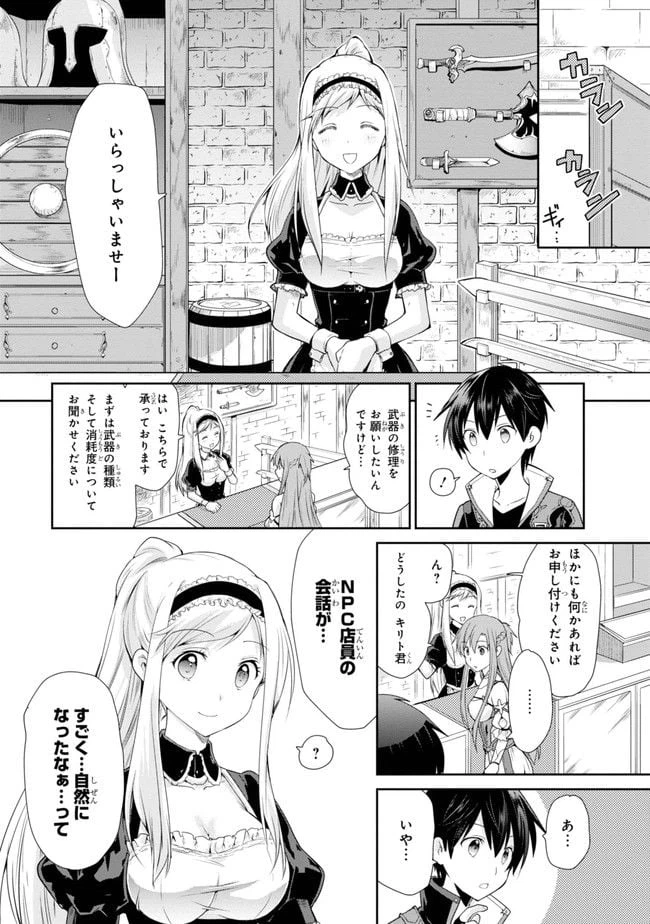 ページ 23 — 第1話