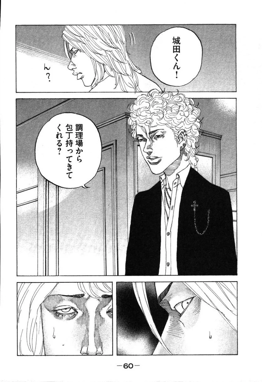 ページ 18 — 第176話