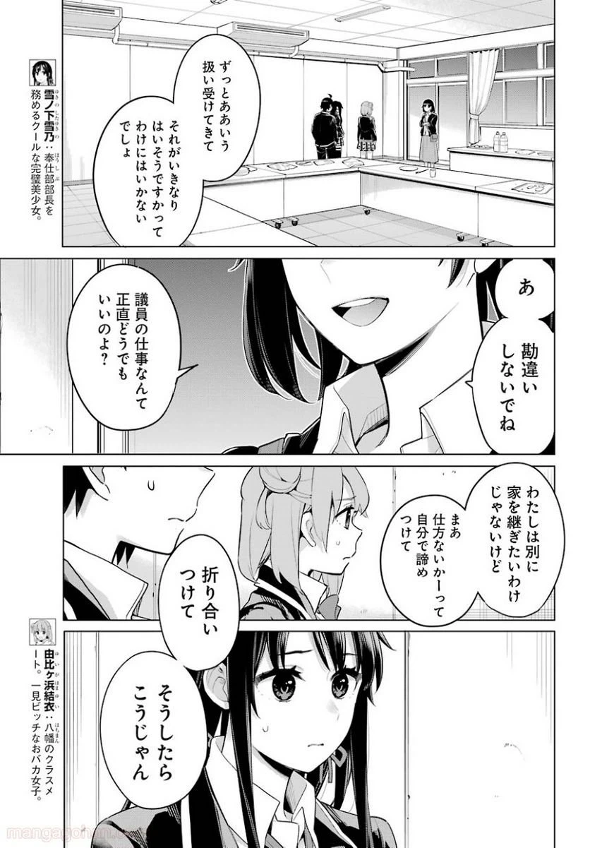 ページ 5 — 第101話