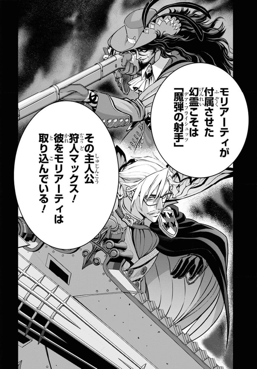 ページ 4 — 第20.3話