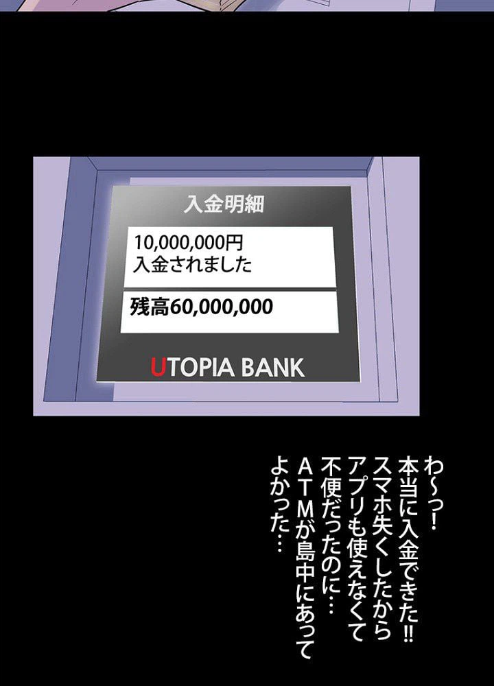 ページ 36 — 第34話