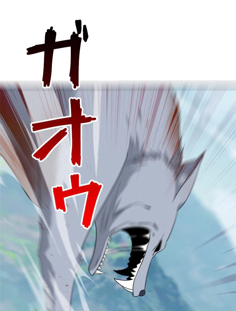 ページ 3 — 第50話