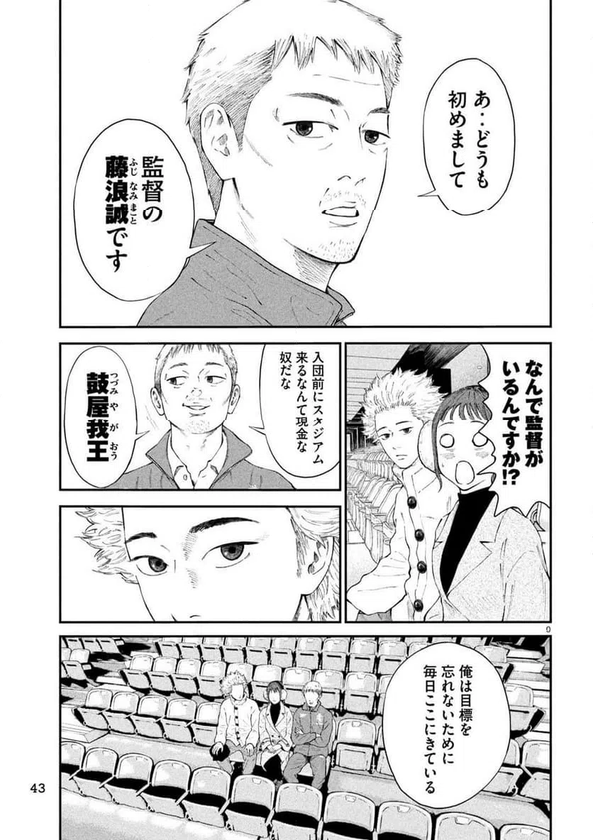 ページ 9 — 第2話