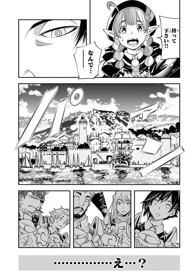 ページ 11 — 第14話