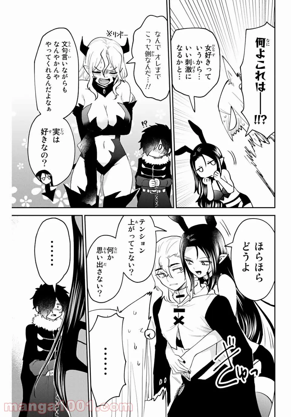 ページ 7 — 第31話