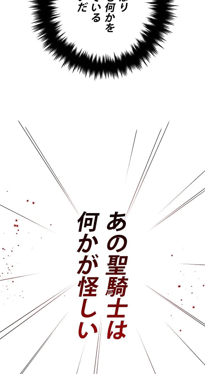 ページ 24 — 第19話