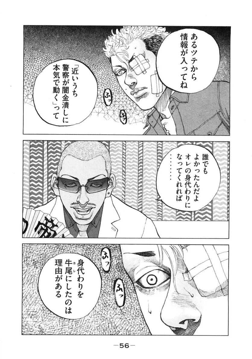 ページ 14 — 第116話