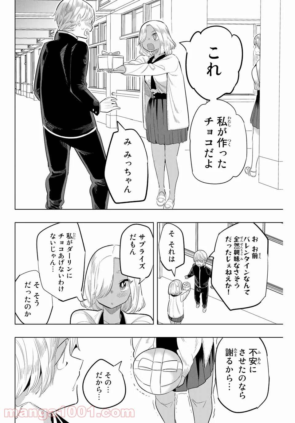 ページ 8 — 第133話